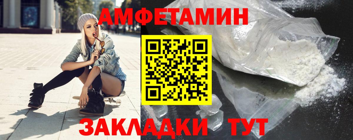 Amphetamine 98% Семёнов