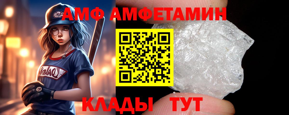 Семёнов  Амфетамин Розовый  Вход с VPN 