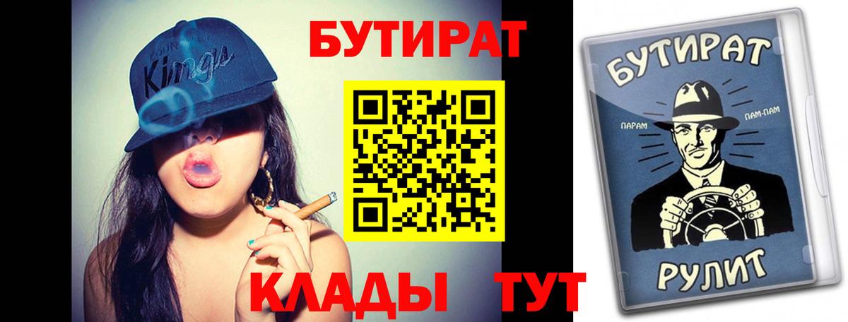 Семёнов  Бутират бутандиол  Бутират  Вход с VPN 
