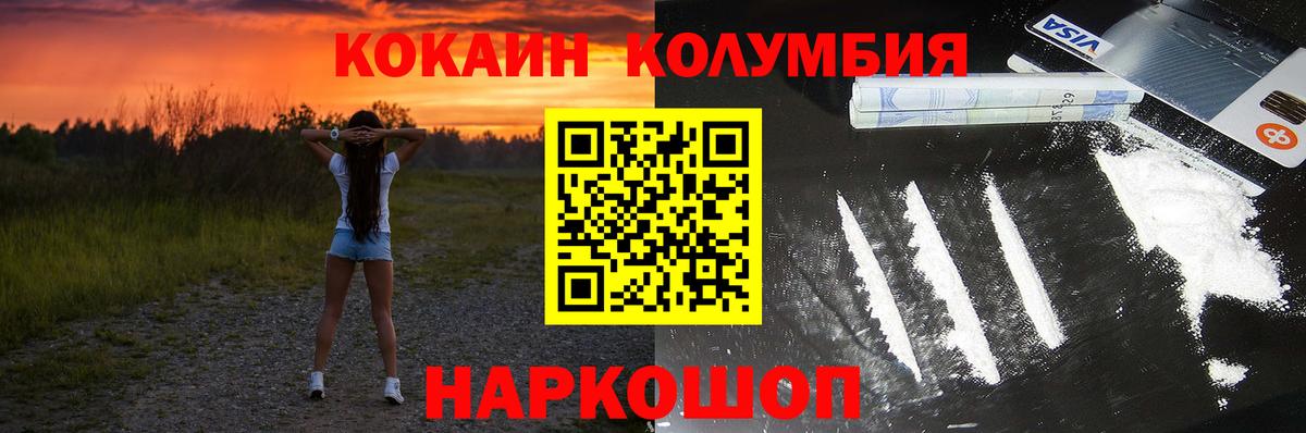 КОКАИН Fish Scale Семёнов