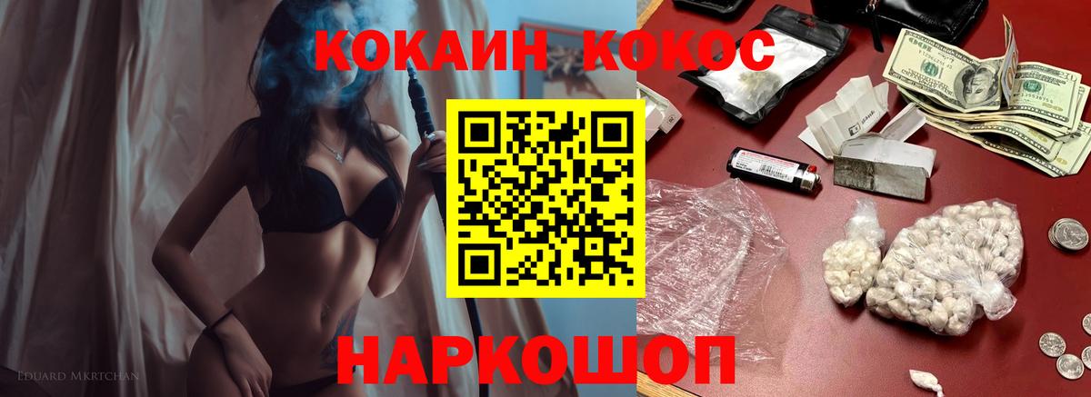 КОКАИН Перу  COCAIN 97%  Вход с VPN  Семёнов 