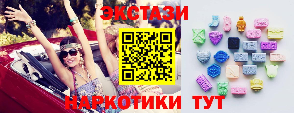 Ecstasy 300 mg Семёнов