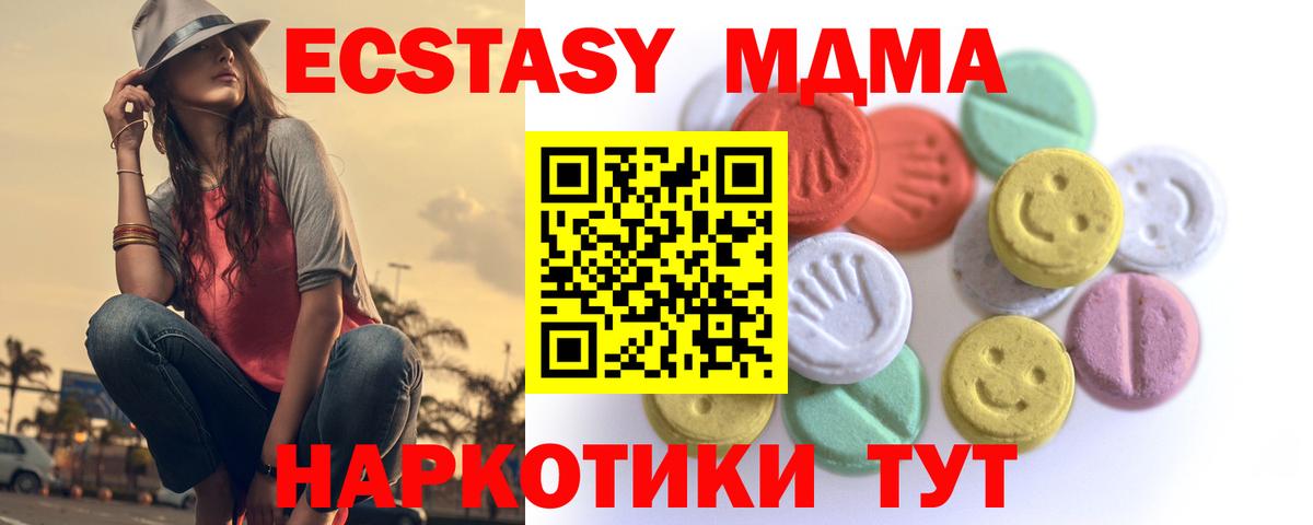 Экстази 280мг  Экстази XTC  ЭКСТАЗИ  Семёнов  Вход с VPN 