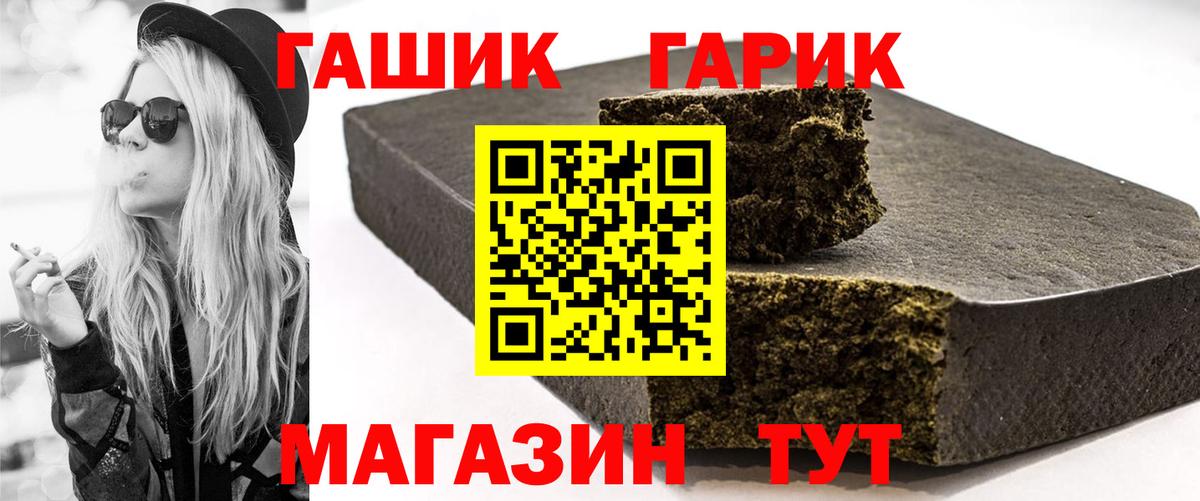 ГАШИШ AMNESIA HAZE  Вход с VPN  Гашиш  Семёнов 