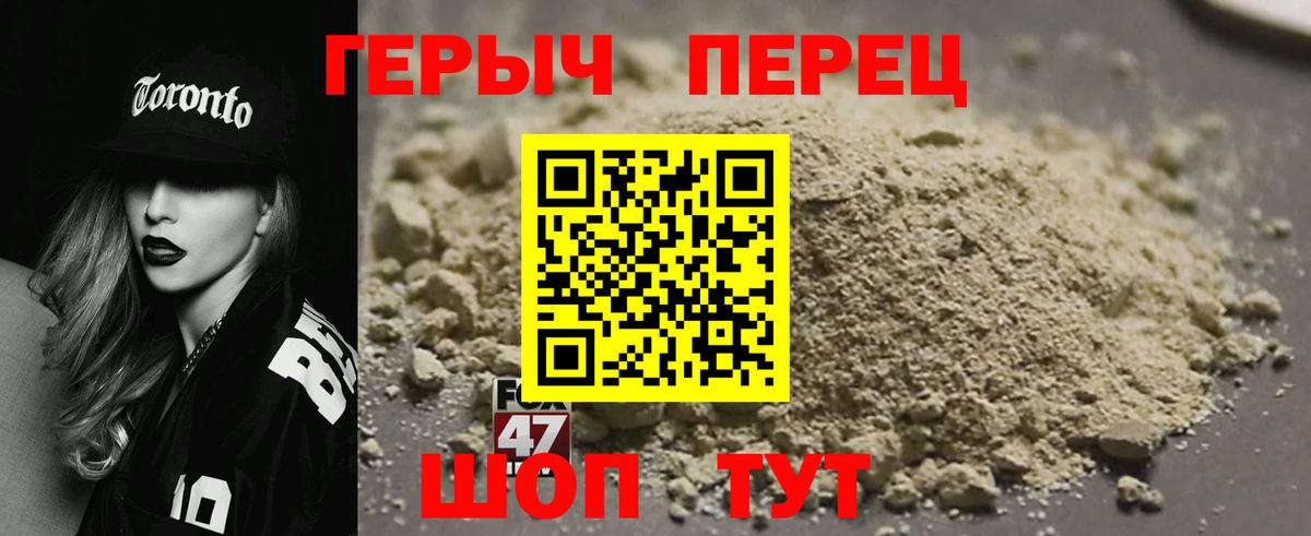 Героин Heroin  Вход с VPN  Семёнов 