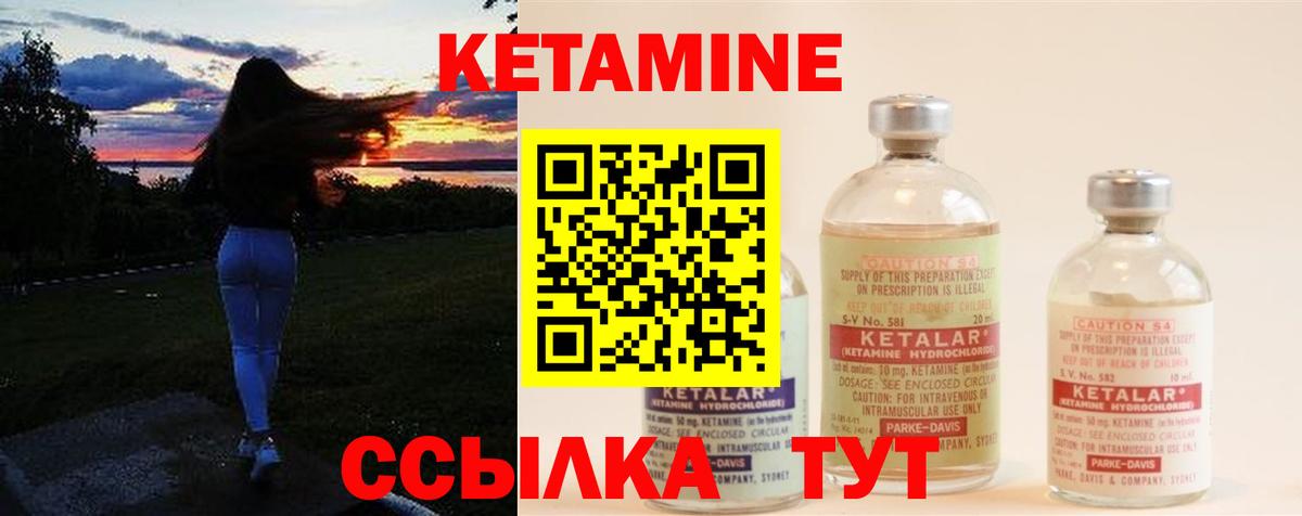 Кетамин ketamine  КЕТАМИН VHQ  Вход с VPN  Семёнов 