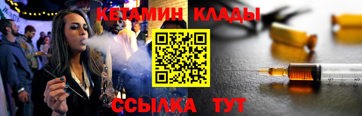 КЕТАМИН VHQ Семёнов