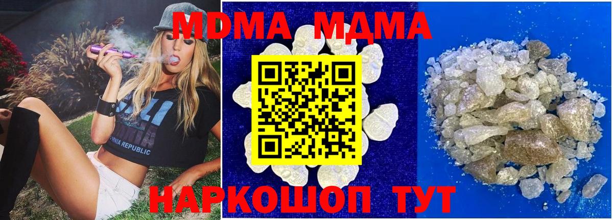 MDMA Molly  Вход с VPN  MDMA crystal  Семёнов 