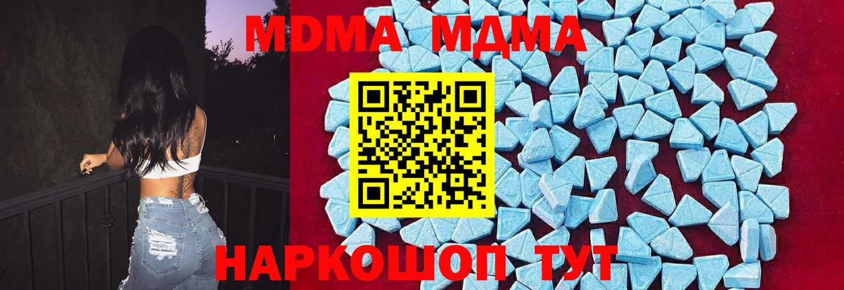 MDMA crystal Семёнов