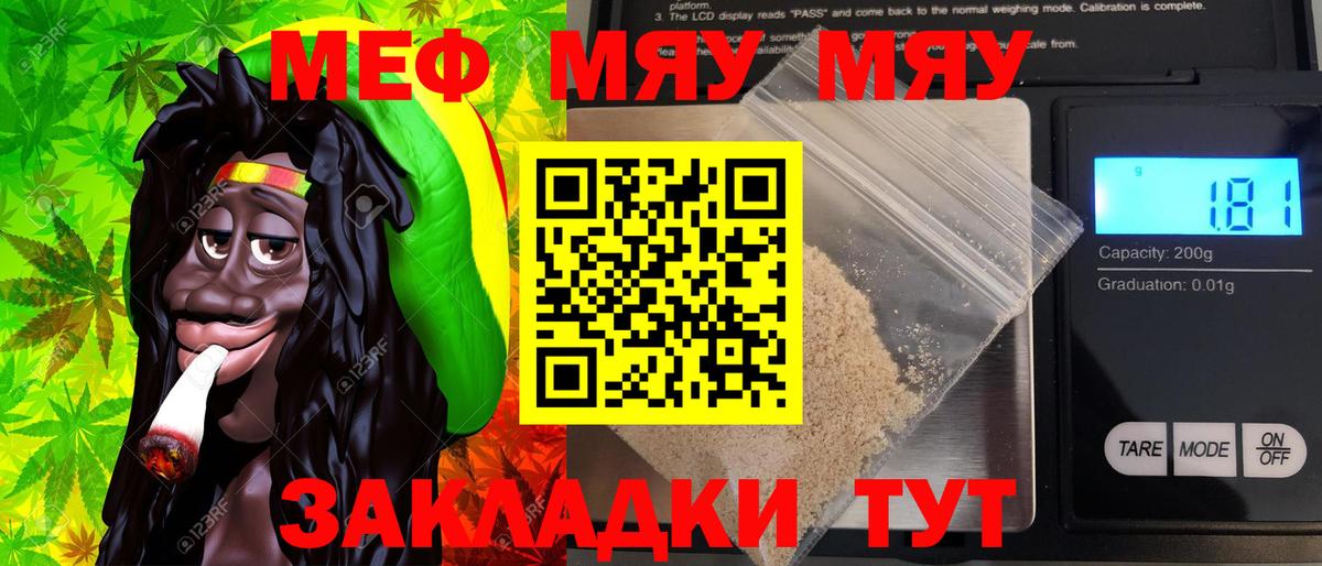 Семёнов  Меф 4 MMC  МЕФ мяу мяу  МЕФ  Вход с VPN 