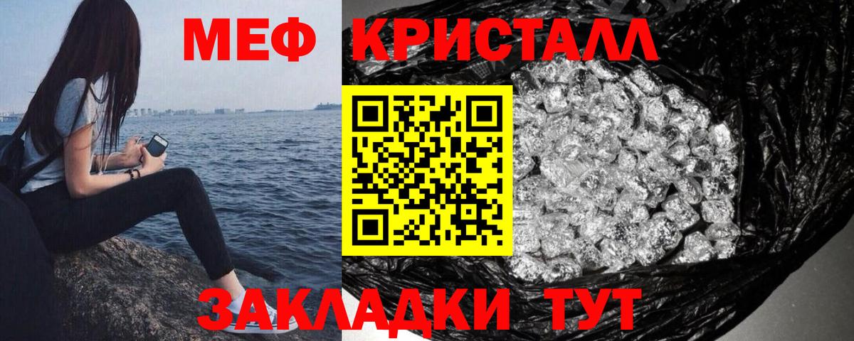 Мефедрон  Семёнов