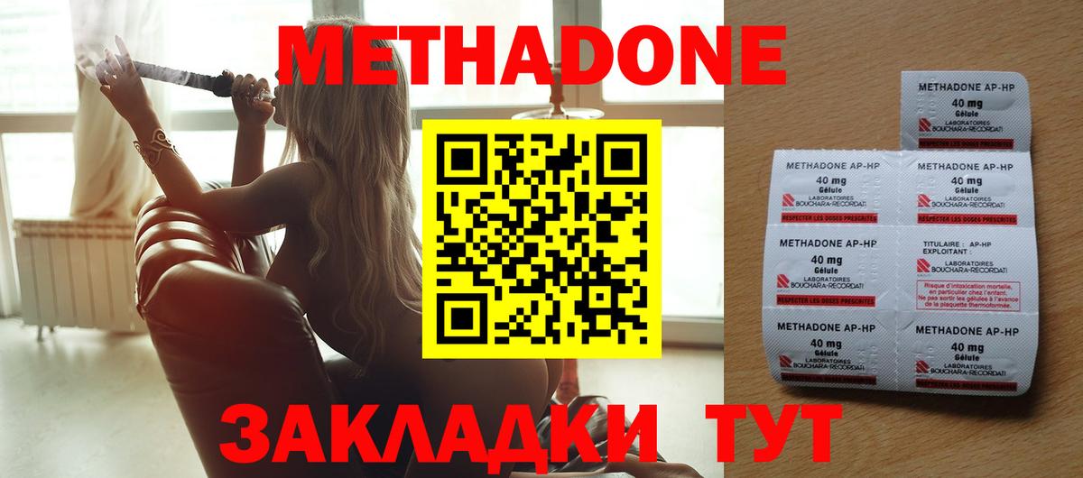 блэк спрут онион  Вход с VPN  Семёнов  МЕТАДОН мёд 