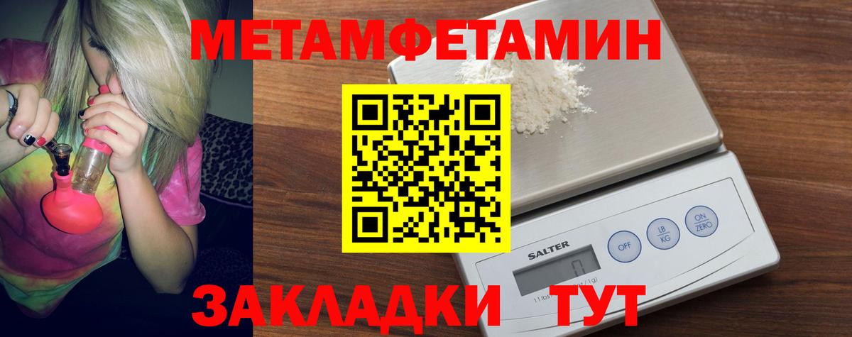 Первитин Декстрометамфетамин 99.9%  Вход с VPN  Семёнов 