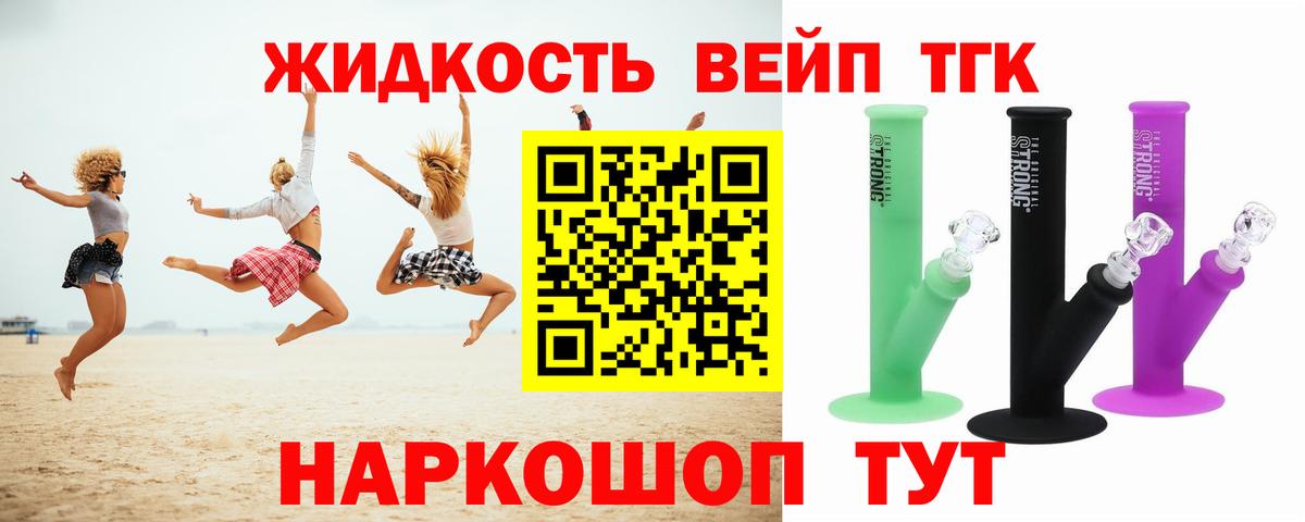 где купить наркоту  Вход с VPN  Дистиллят ТГК гашишное масло  Семёнов  Дистиллят ТГК Wax 